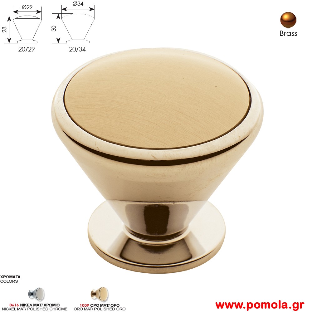 1030 Πομολακι Ορο ματ ορο