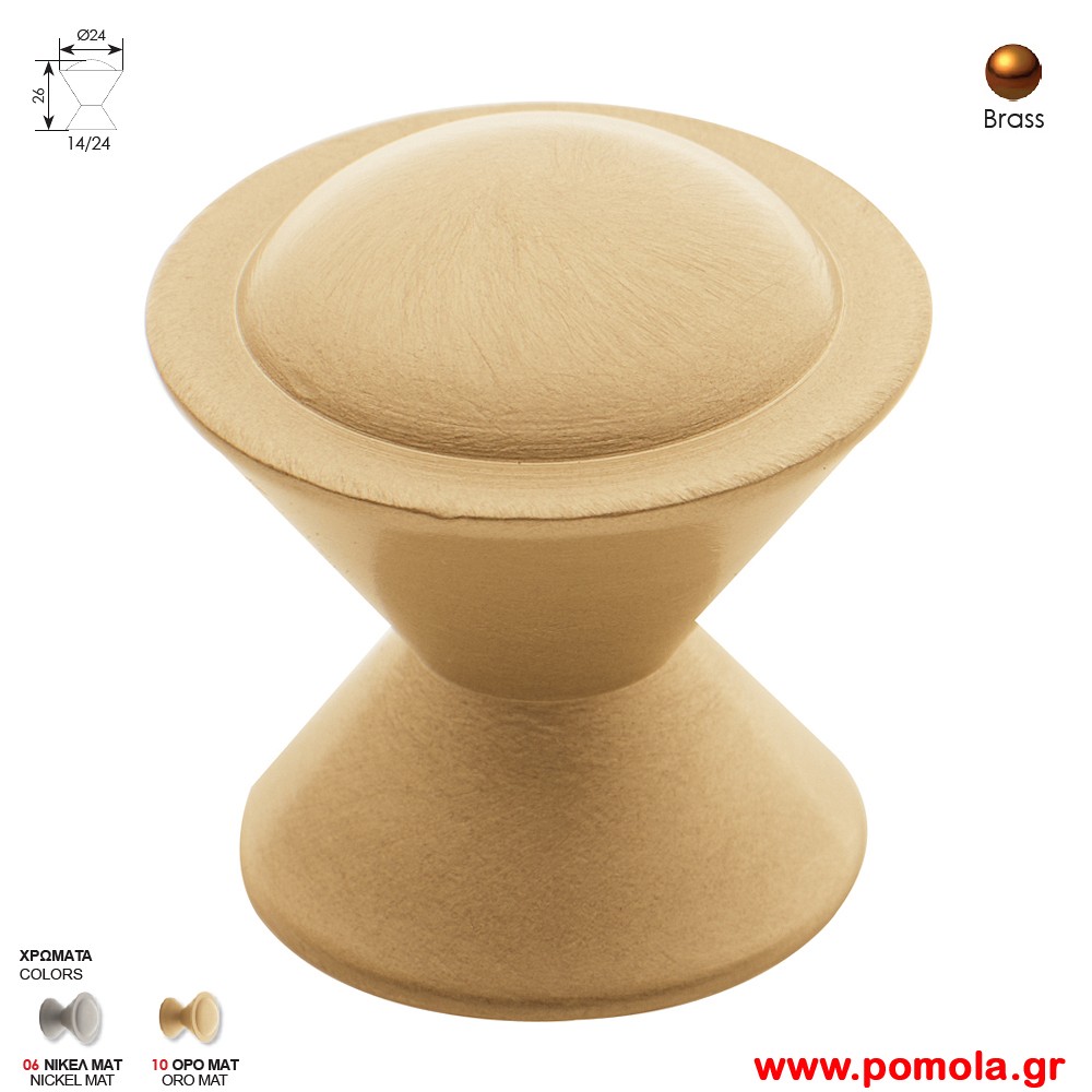 1091 Πομολακι Ορο Ματ