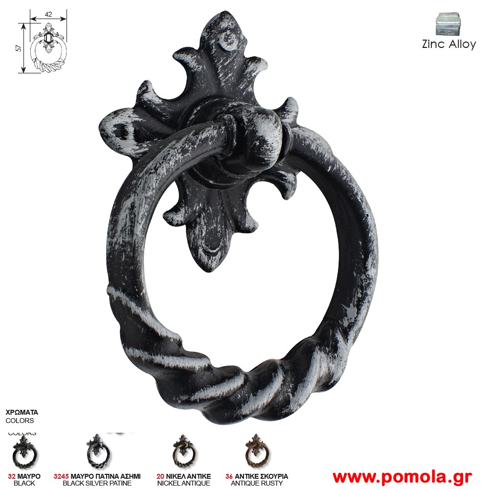 1122 Πομολακι Μαυρο πατινα ασημι