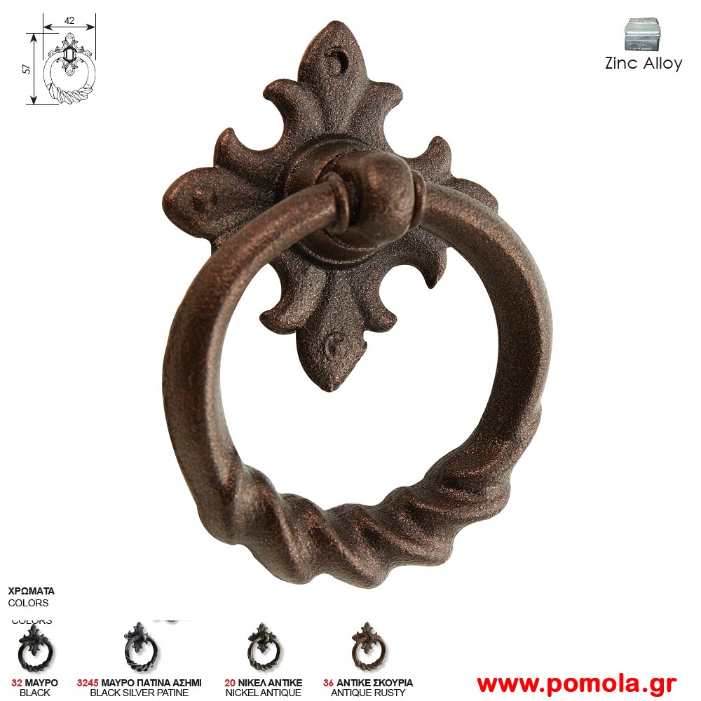 1124 Πομολακι αντικε σκουρια