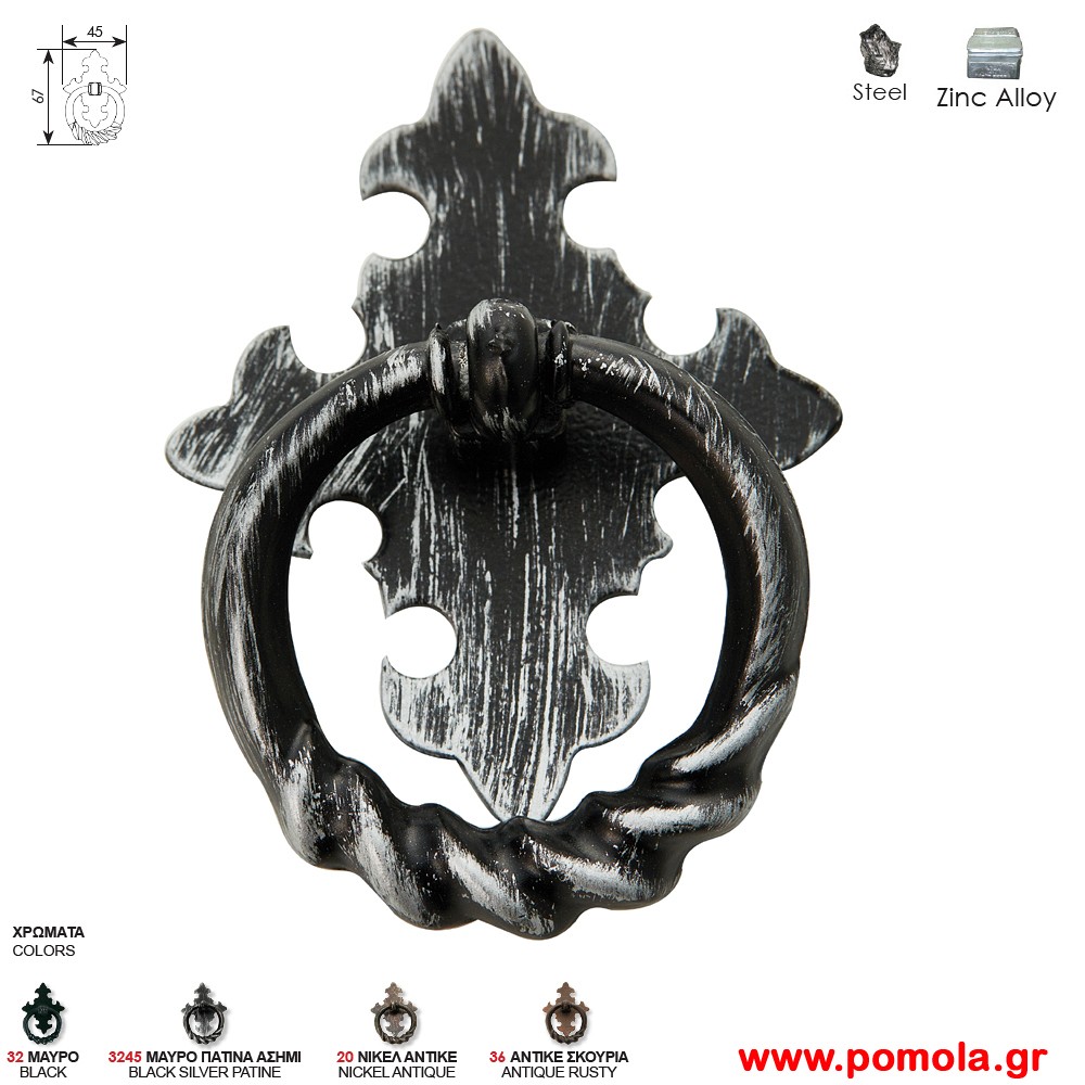 1126 Πομολακι Μαυρο πατινα ασημι