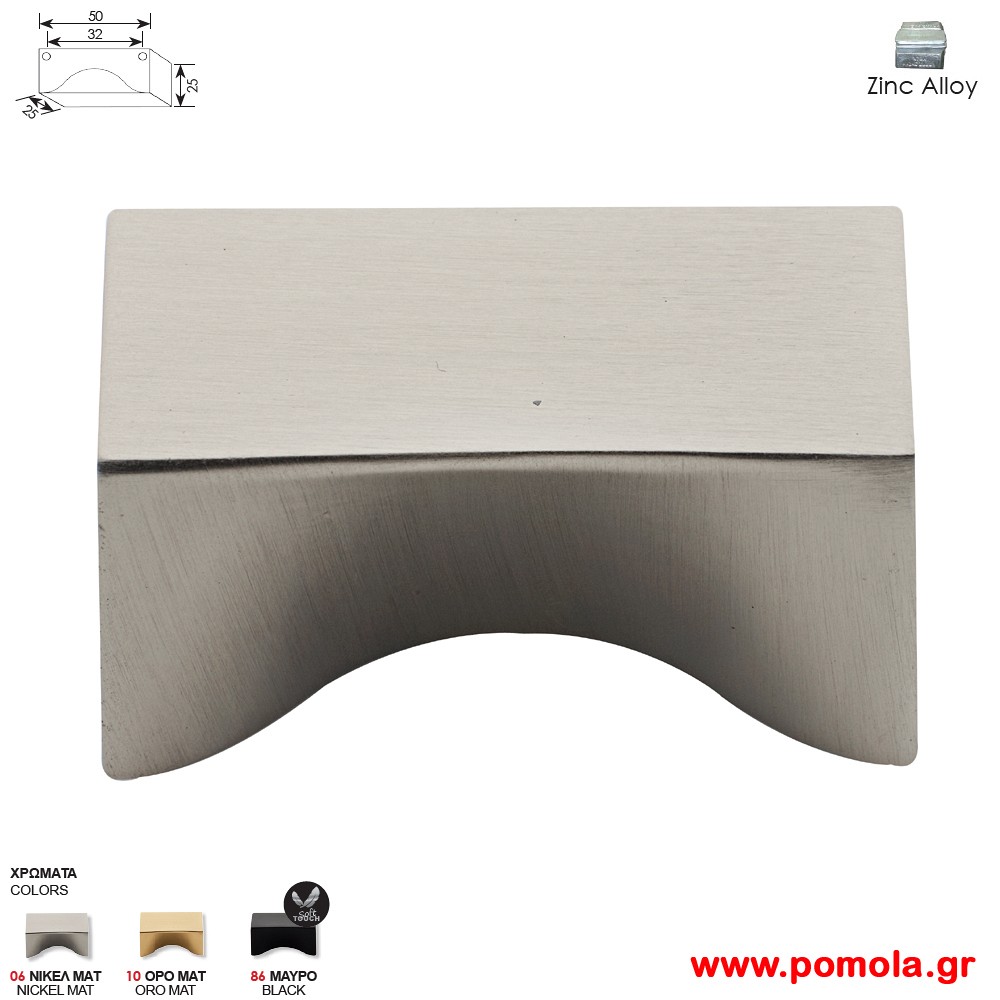 560 Λαβιτσα χουφτα Νικελ ματ