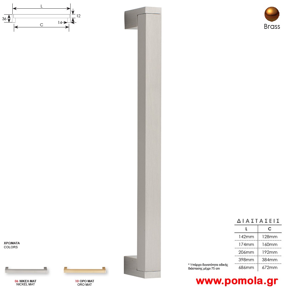 637 Λαβιτσα Νικελ ματ