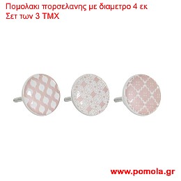 1135 Πομολακι Πορσελανης