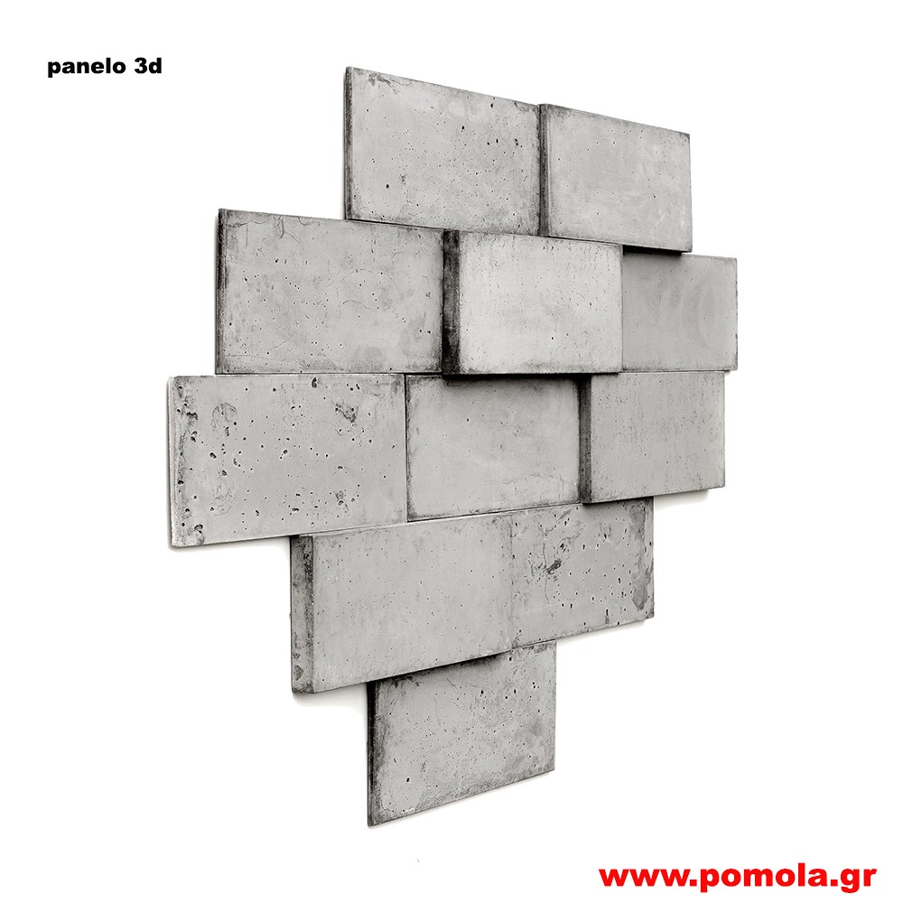 026 Διακοσμηση με πανελ απο τσιμεντο μπετον