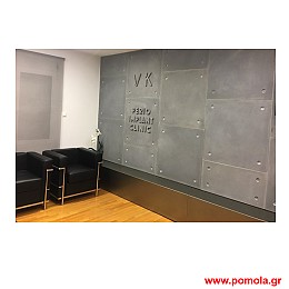037 Διακοσμηση με πανελ απο τσιμεντο μπετον