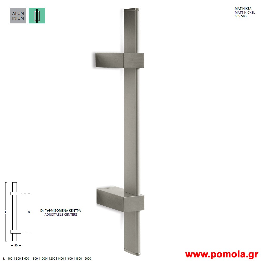519 Λαβη Εξωπορτας Νικελ ματ