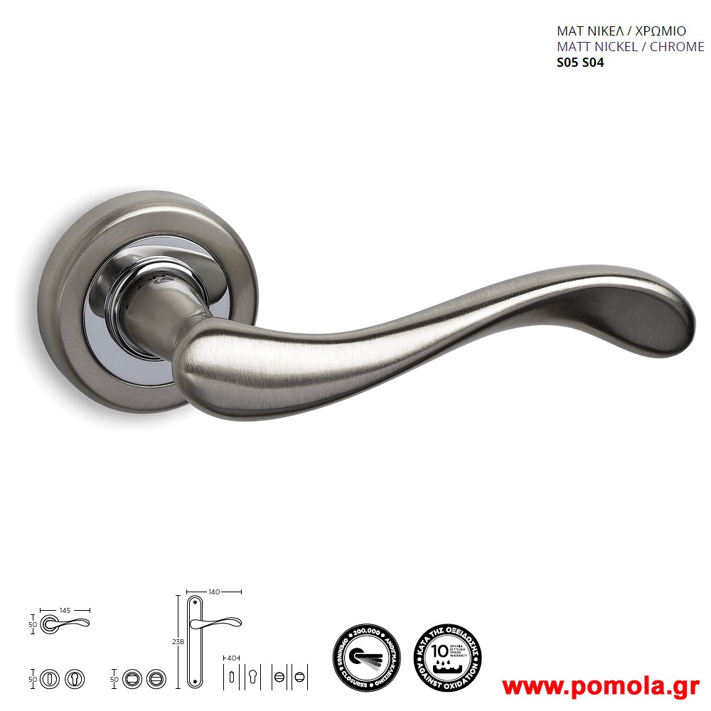 1561 Πομολο Πορτας Νικελ ματ Χρωμιο