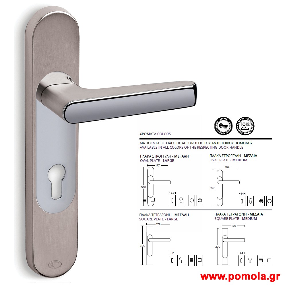 1607 Πομολο Πορτας με μεγαλη πλακα