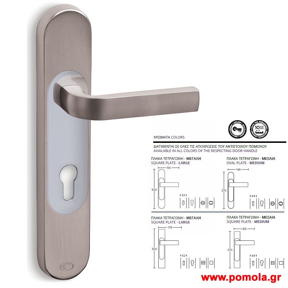 1610 Πομολο Πορτας με μεγαλη πλακα