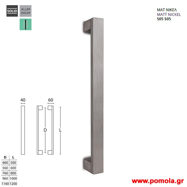 522 Λαβη Εξωπορτας Νικελ ματ