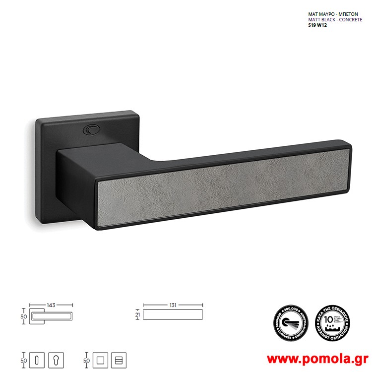 1404a Πομολο Πορτας Μαυρο ματ με τσιμεντο