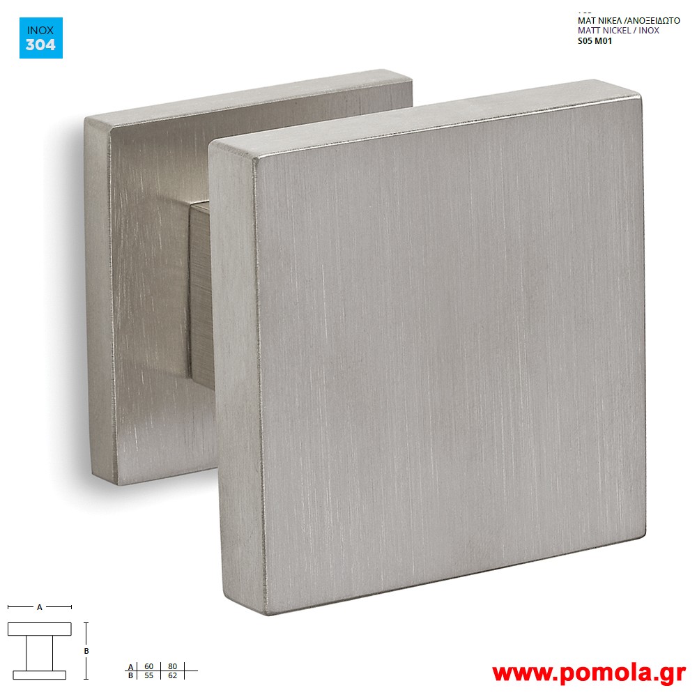 428 Πομολο Εξωπορτας και ασανσερ νικελ ματ ανοξειδωτο