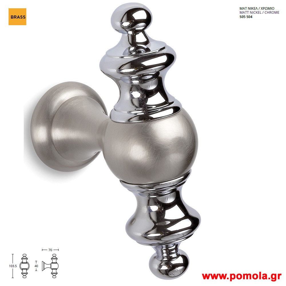 437 Πομολο Εξωπορτας και ασανσερ νικελ ματ χρωμιο