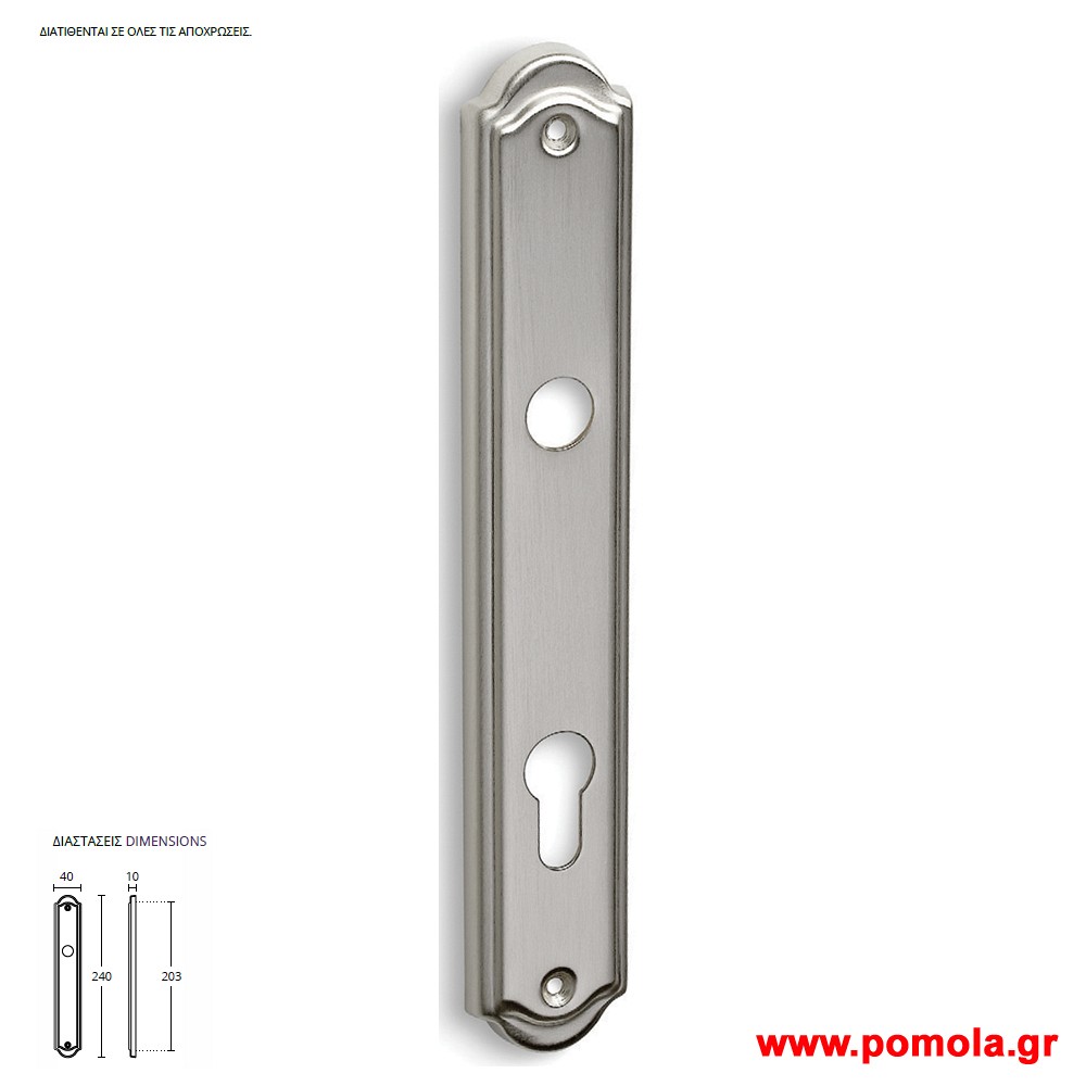 018 Πλακα για πομολα πορτας