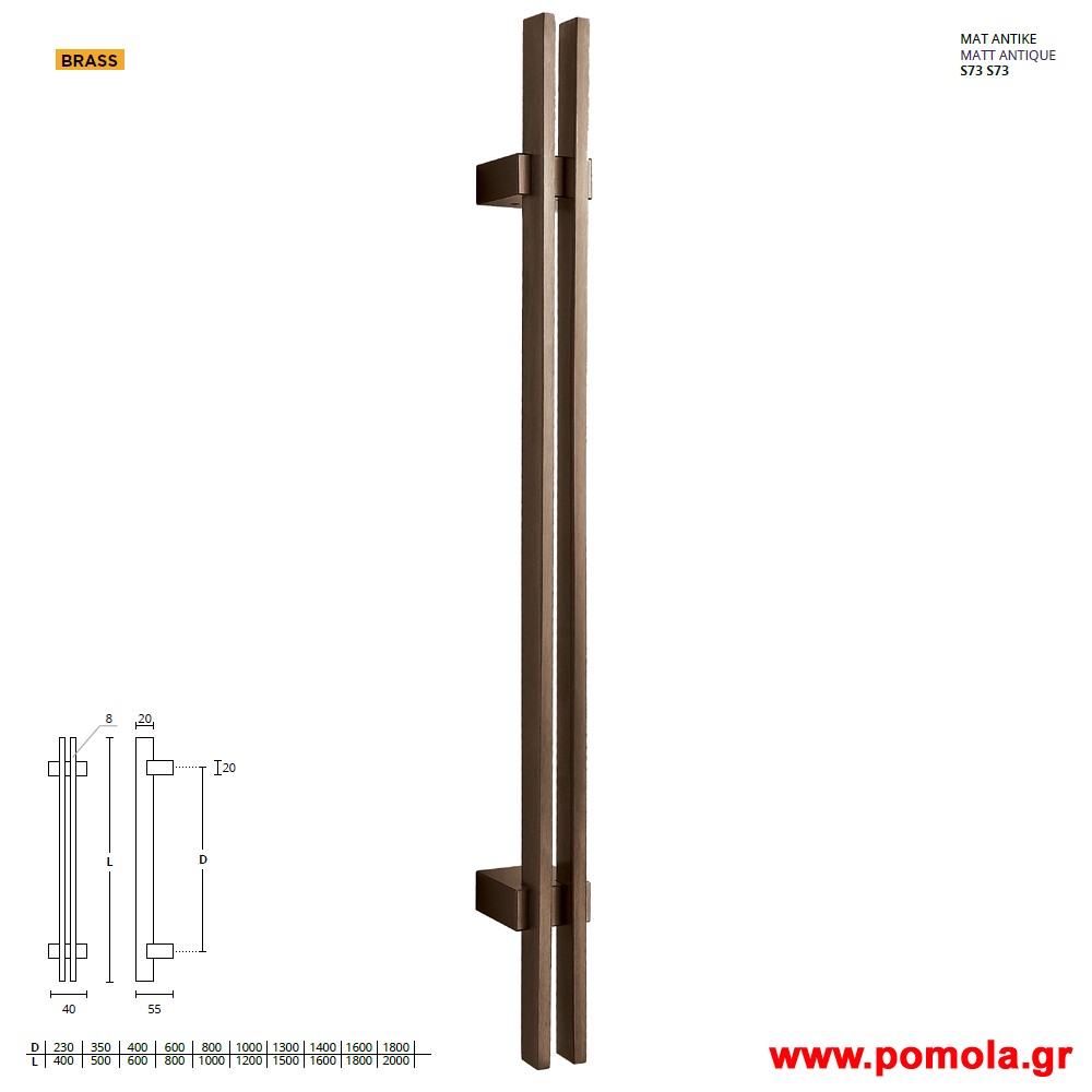 547 Λαβη Εξωπορτας αντικε ματ