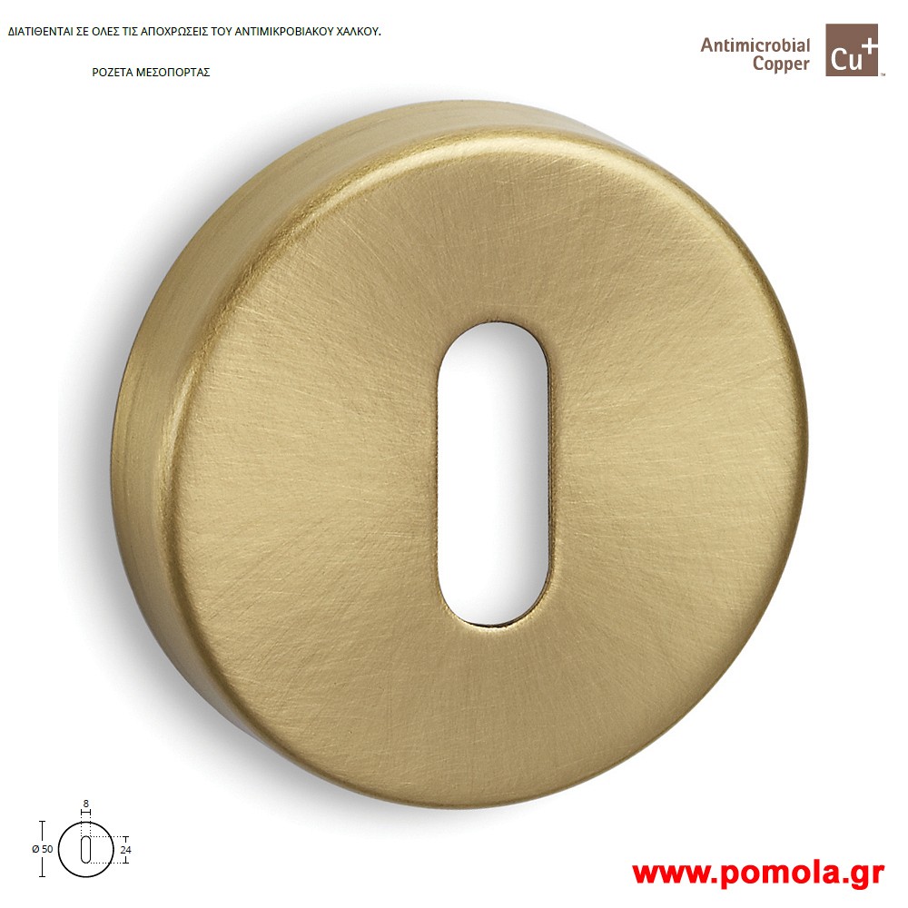 072 Επιστομιο Πορτας