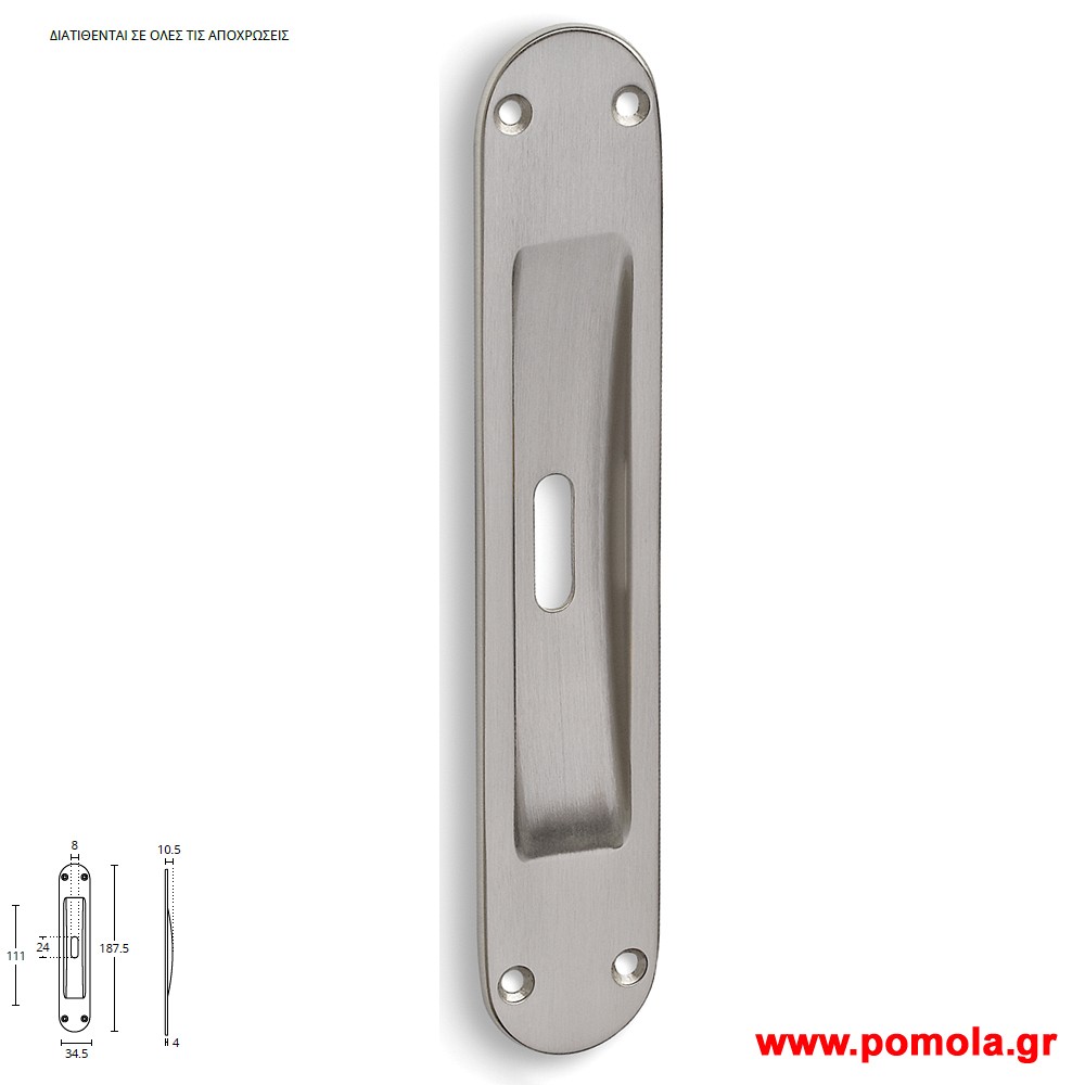 069 Χουφτα συρομενης πορτας