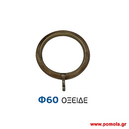 048 Κρικος κουρτινοβεργας Κινας