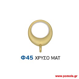 061 Κρικος οβαλ κουρτινοβεργας Κινας