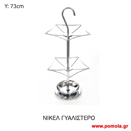 089 Ομπρελοθηκη