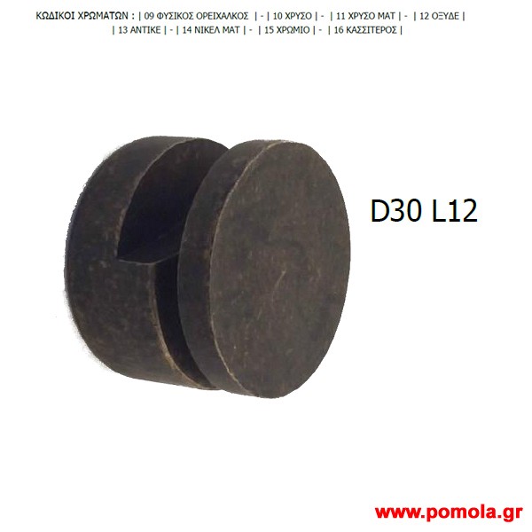 026 Στηριγμα καθρεπτη thms