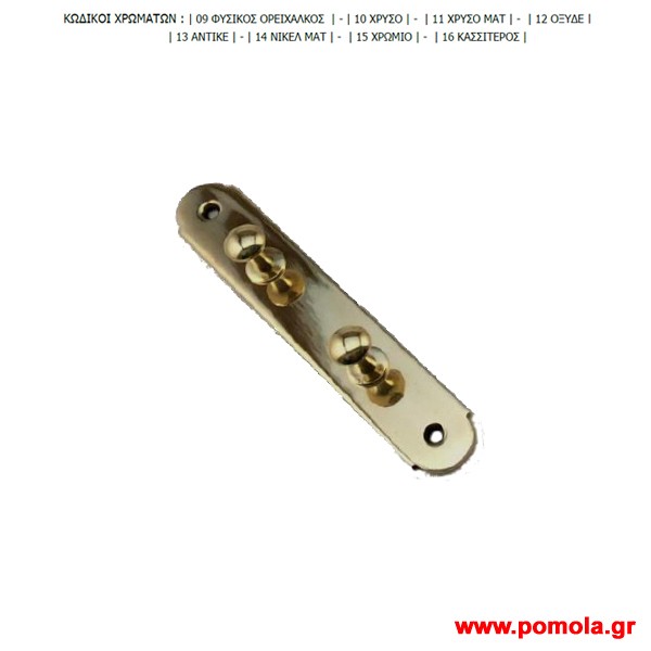 366 Κρεμαστρα thms