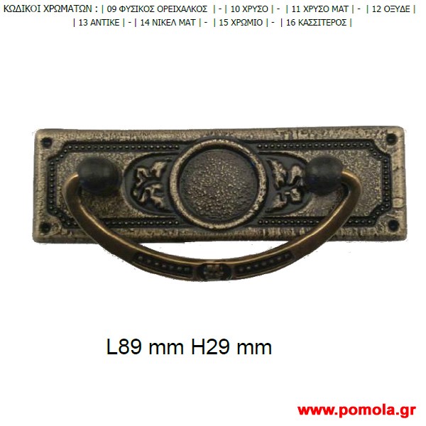 1235 Πομολο ρουστικ thms