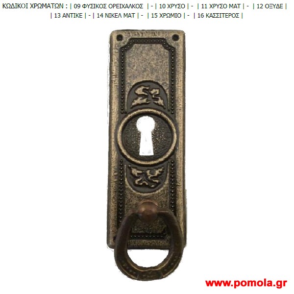 1238 Πομολο ρουστικ thms