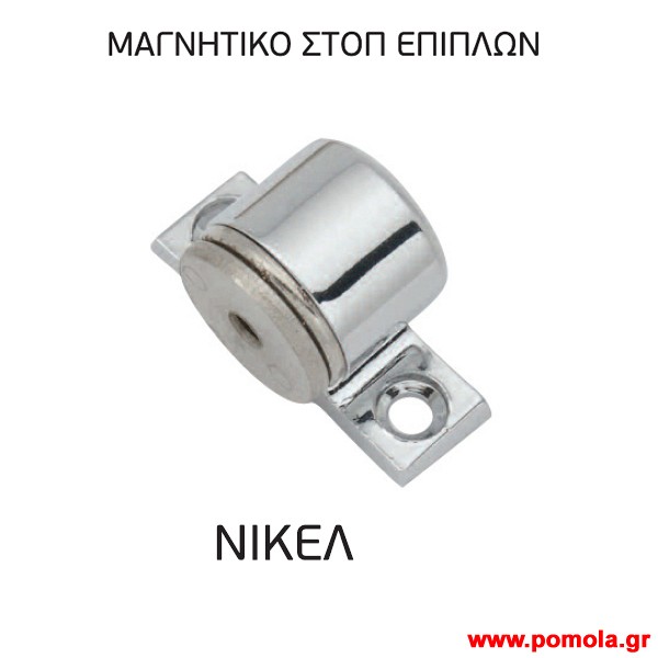 317 Μαγνητικο στοπ επιπλου sprts