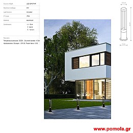 362 Φωτιστικο εξωτερικου χωρου nwdr