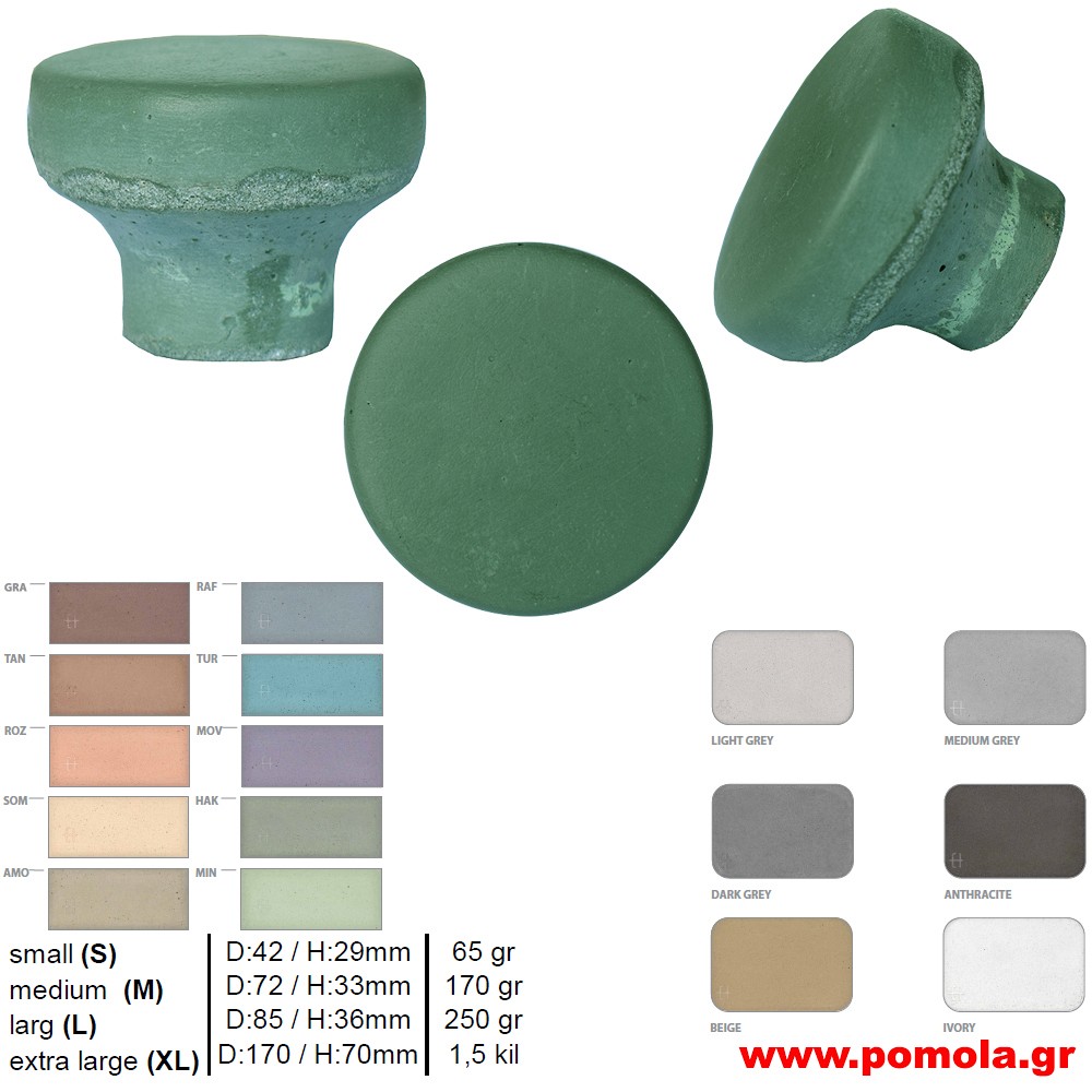 137 Πομολακι απο ΤΣΙΜΕΝΤΟ με χρωμα