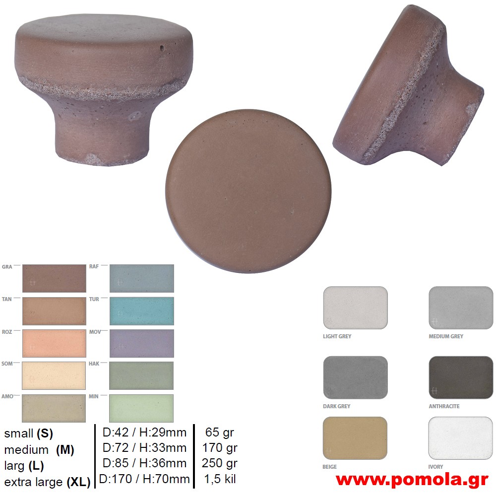 139 Πομολακι απο ΤΣΙΜΕΝΤΟ με χρωμα