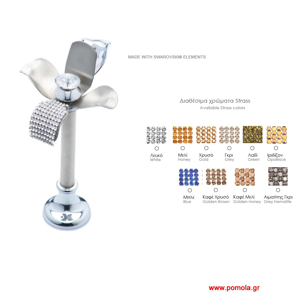 097 Αμπράζ με κρύσταλλο SWAROVSKI