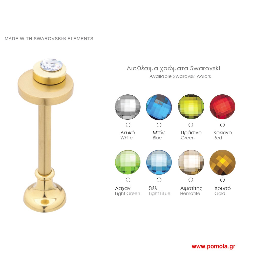 103 Αμπράζ με κρύσταλλο SWAROVSKI