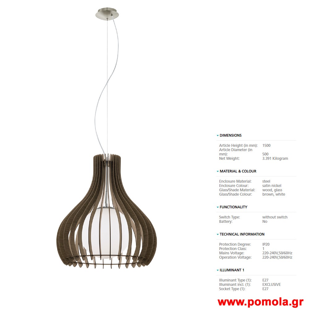 312 Φωτιστικο gl