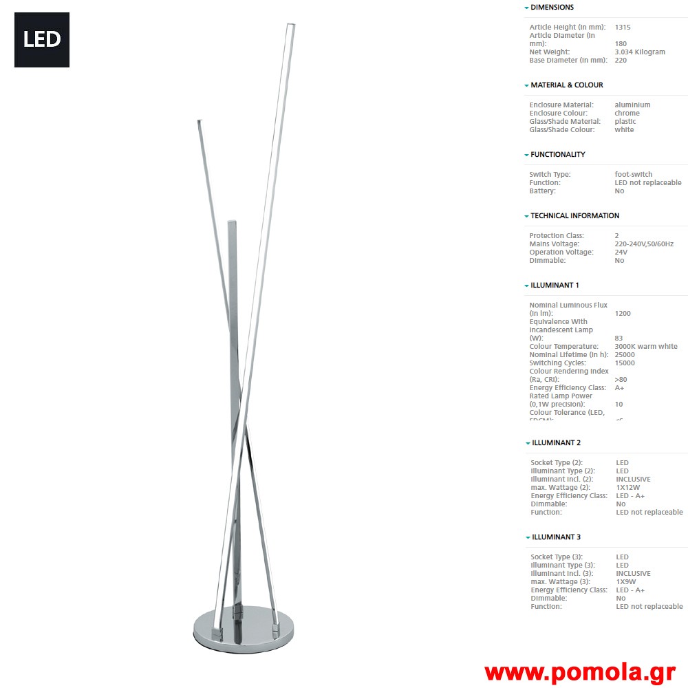 374 Φωτιστικο gl