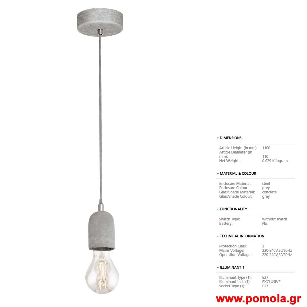 638 Φωτιστικο τσιμεντου gl