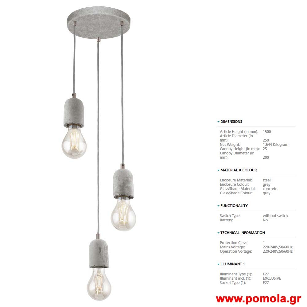 639 Φωτιστικο τσιμεντου gl