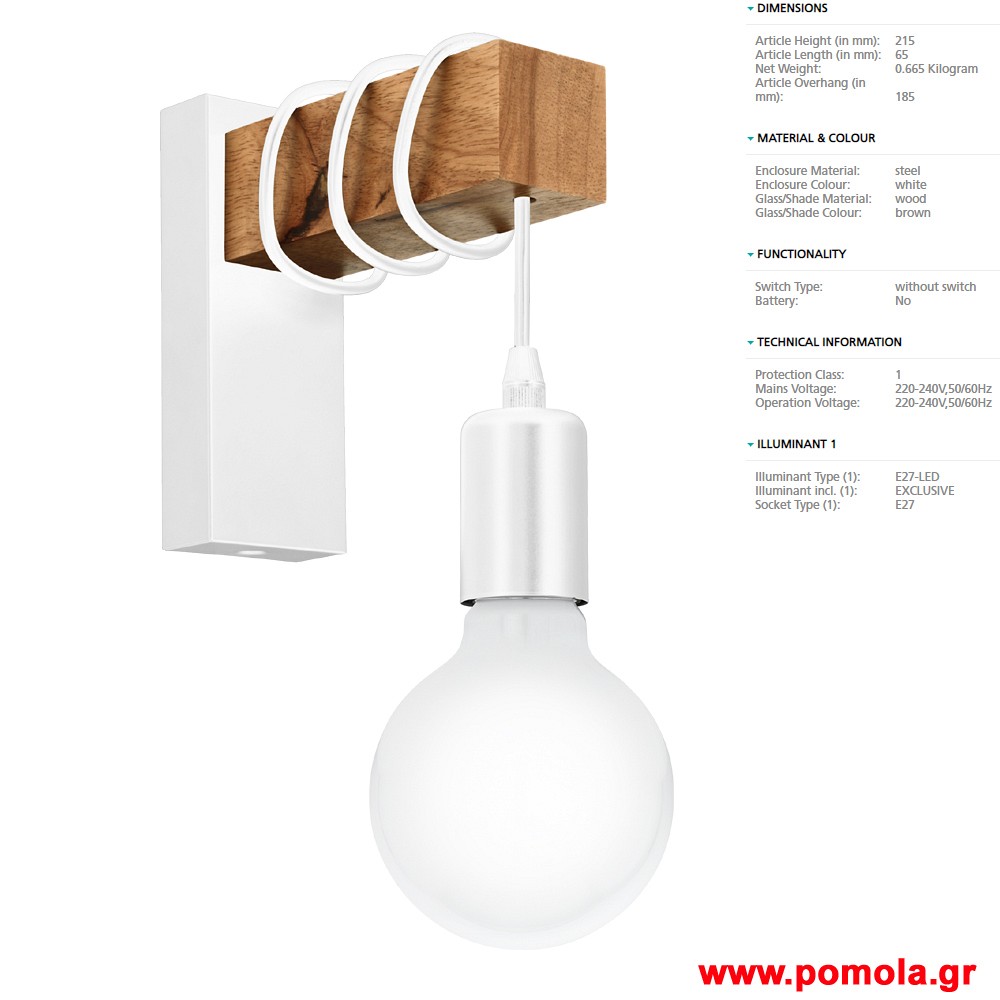 017 Φωτιστικο Vintage gl