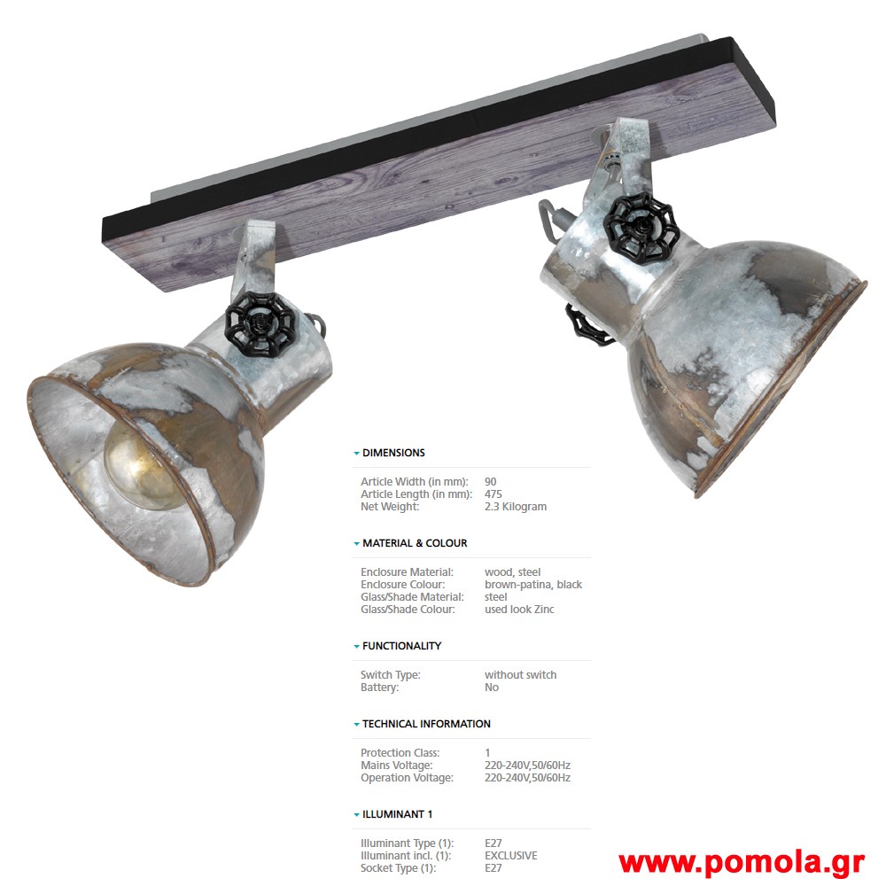 046 Φωτιστικο Vintage gl