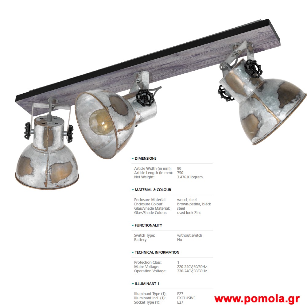 047 Φωτιστικο Vintage gl