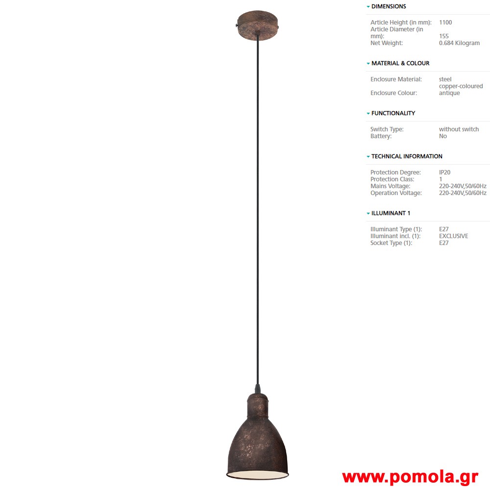 120 Φωτιστικο Vintage gl