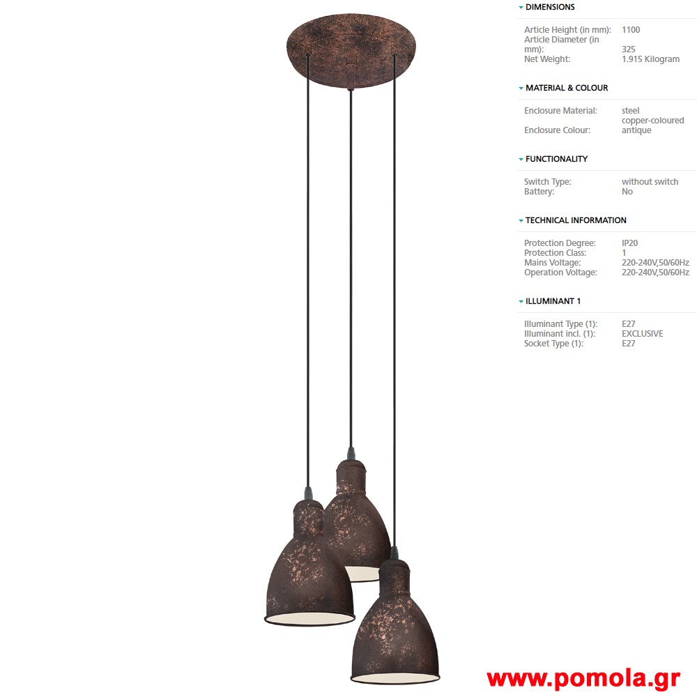 121 Φωτιστικο Vintage gl