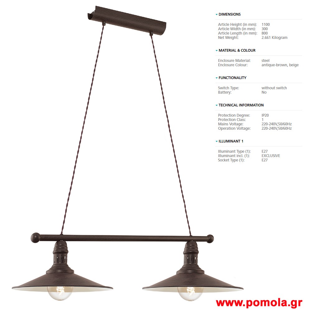 298 Φωτιστικο Vintage gl