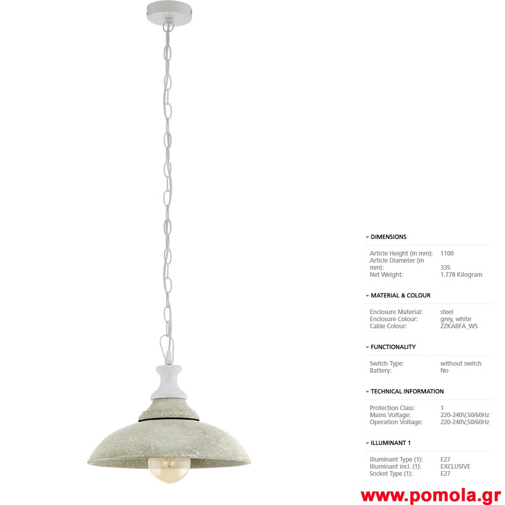 345 Φωτιστικο Vintage gl