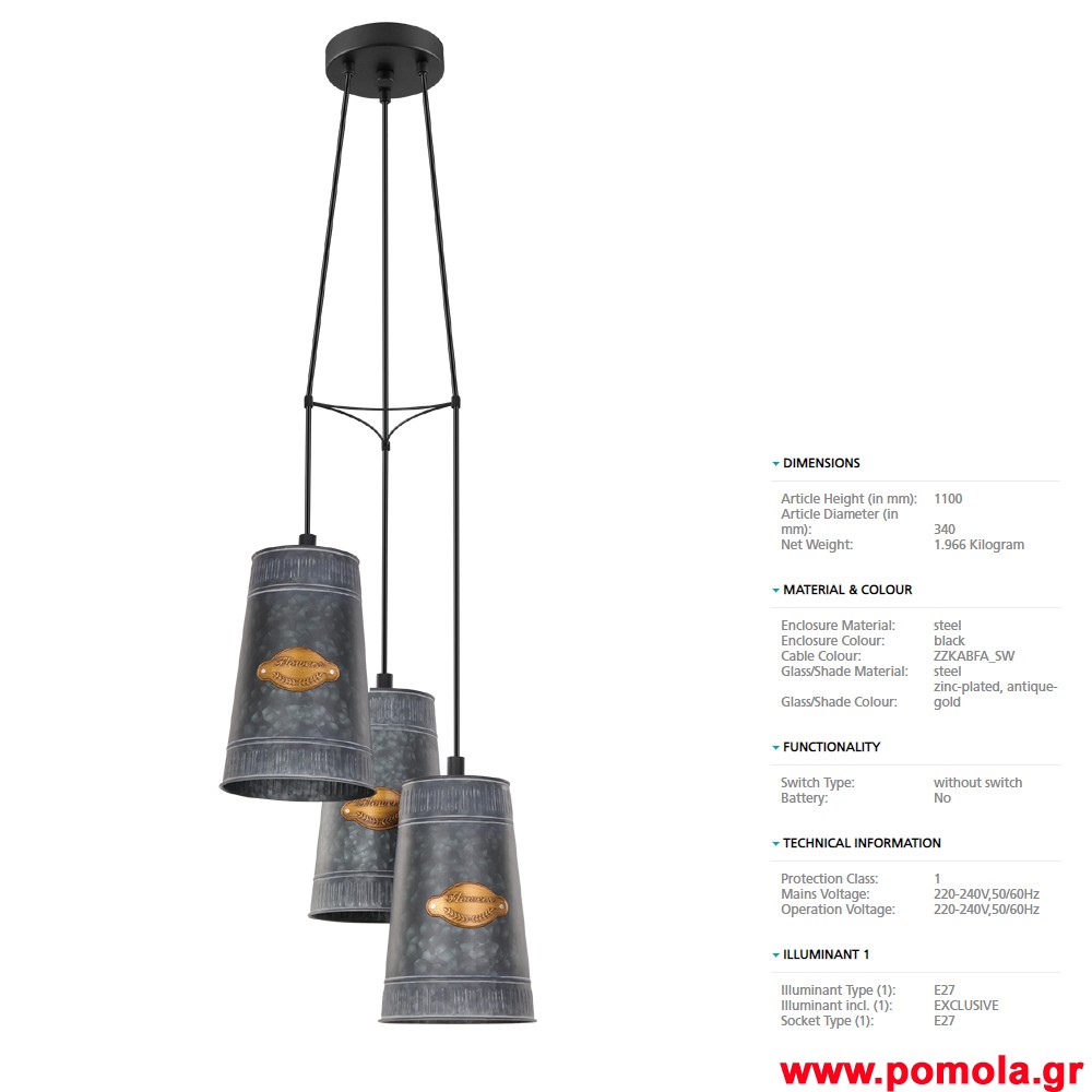 370 Φωτιστικο Vintage gl