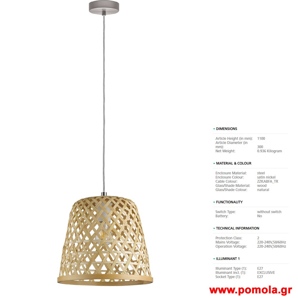 438 Φωτιστικο Vintage gl