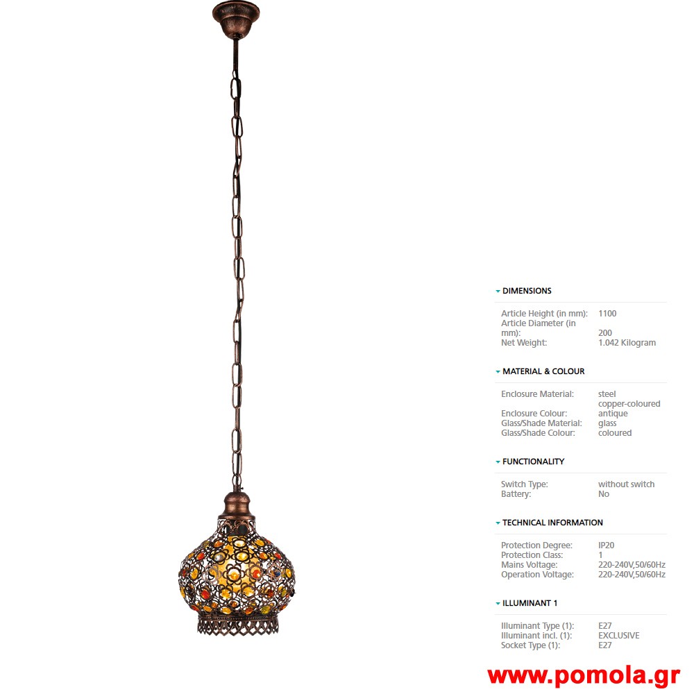 463 Φωτιστικο Vintage gl