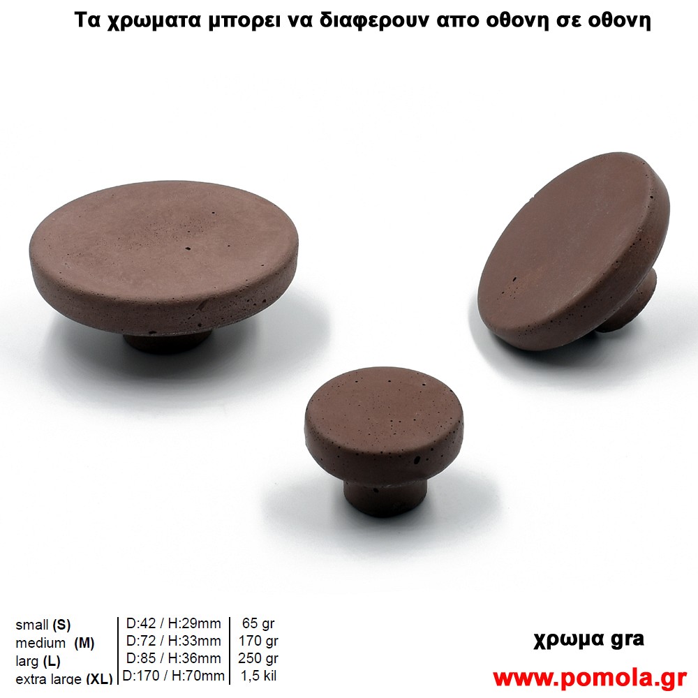 141 Πομολακι απο ΤΣΙΜΕΝΤΟ με χρωμα